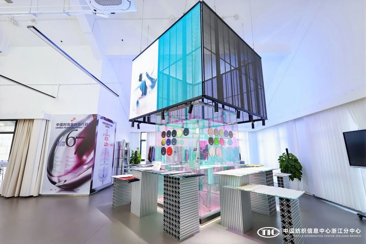 解讀消費趨勢，啟迪開發(fā)新路徑，2026/27秋冬時尚沙龍在CTIC浙江分中心舉行