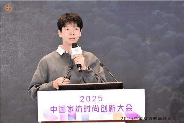 大家氣象 &middot; 時尚進(jìn)化，2025中國家紡時尚創(chuàng)新大會激活產(chǎn)業(yè)新勢力
