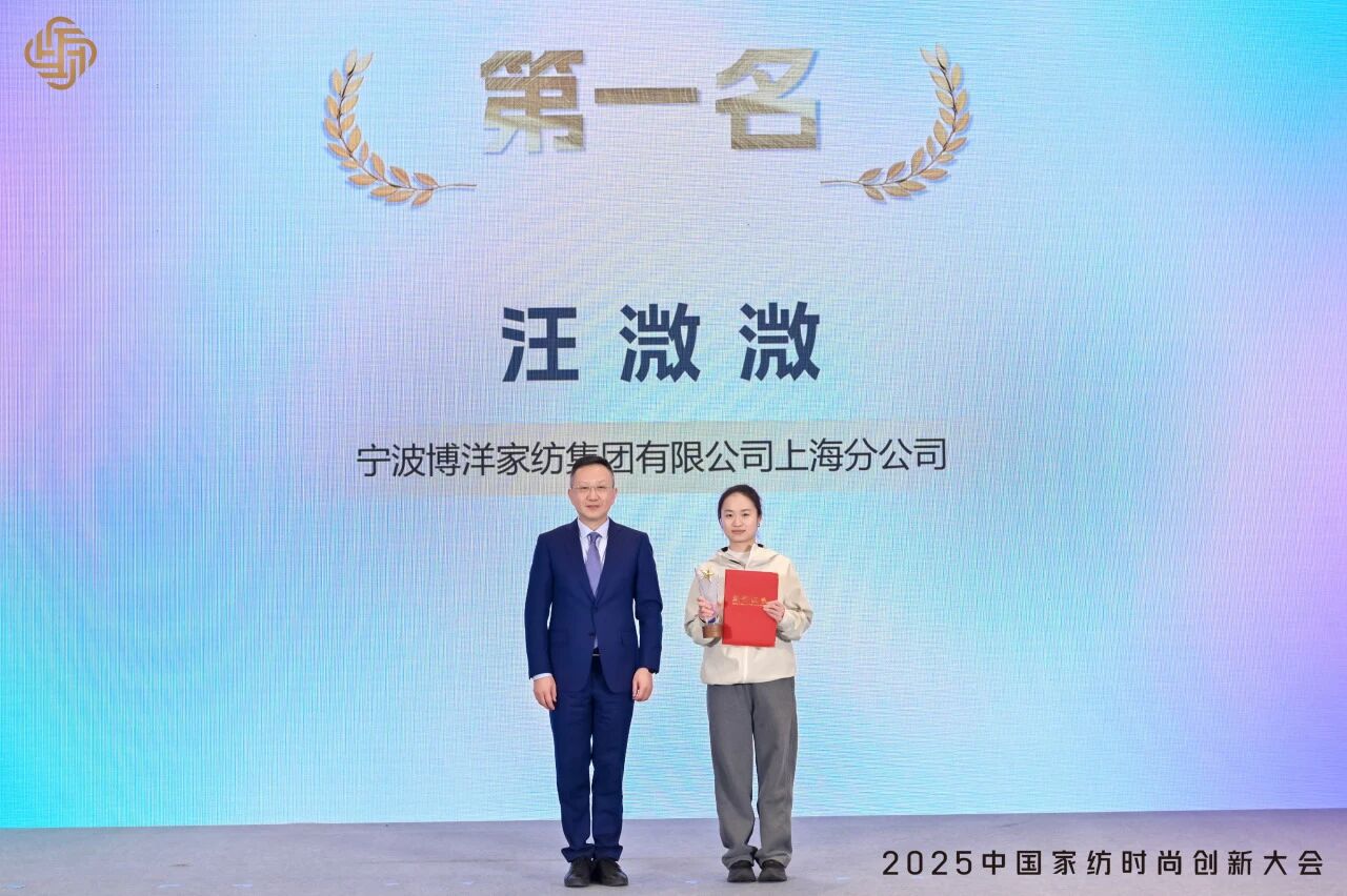大家氣象 &middot; 時尚進(jìn)化，2025中國家紡時尚創(chuàng)新大會激活產(chǎn)業(yè)新勢力