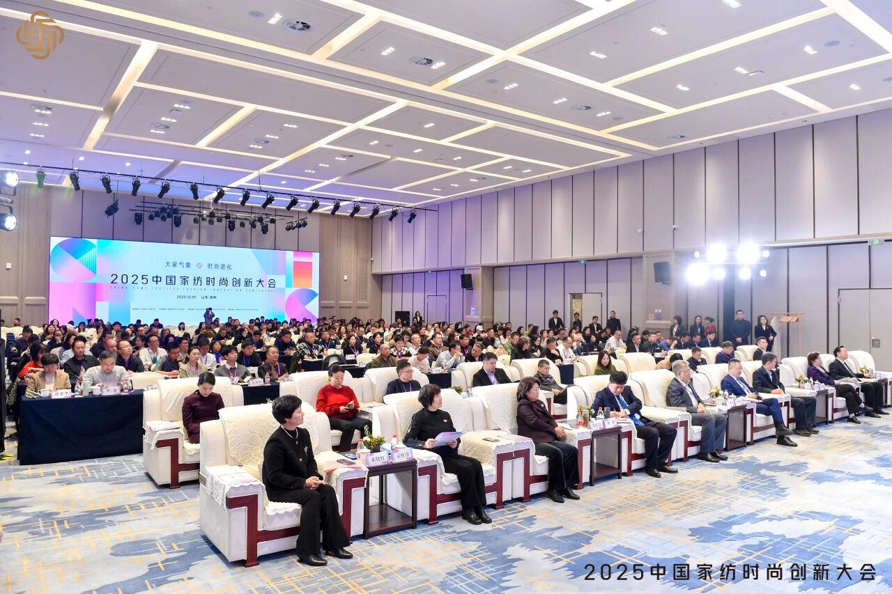 大家氣象 &middot; 時尚進(jìn)化，2025中國家紡時尚創(chuàng)新大會激活產(chǎn)業(yè)新勢力