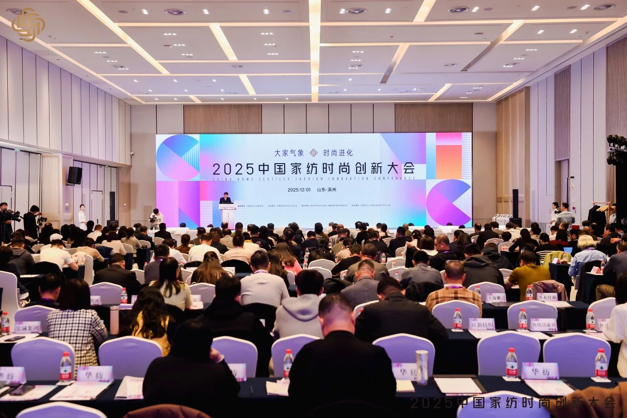 大家氣象 &middot; 時尚進(jìn)化，2025中國家紡時尚創(chuàng)新大會激活產(chǎn)業(yè)新勢力