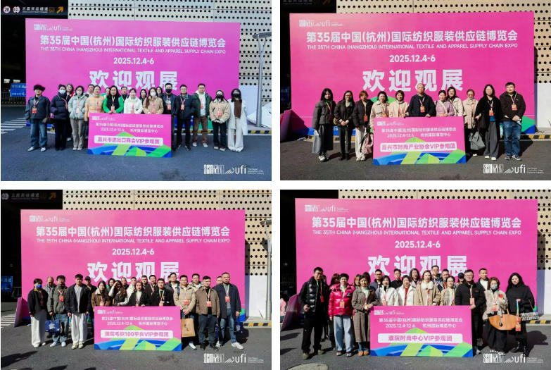 聚勢(shì)賦能，智鏈未來(lái) | 2025第35屆中國(guó)（杭州）國(guó)際紡織服裝供應(yīng)鏈博覽會(huì)盛大啟幕！