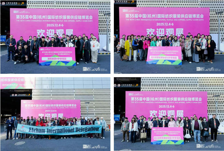 聚勢(shì)賦能，智鏈未來(lái) | 2025第35屆中國(guó)（杭州）國(guó)際紡織服裝供應(yīng)鏈博覽會(huì)盛大啟幕！