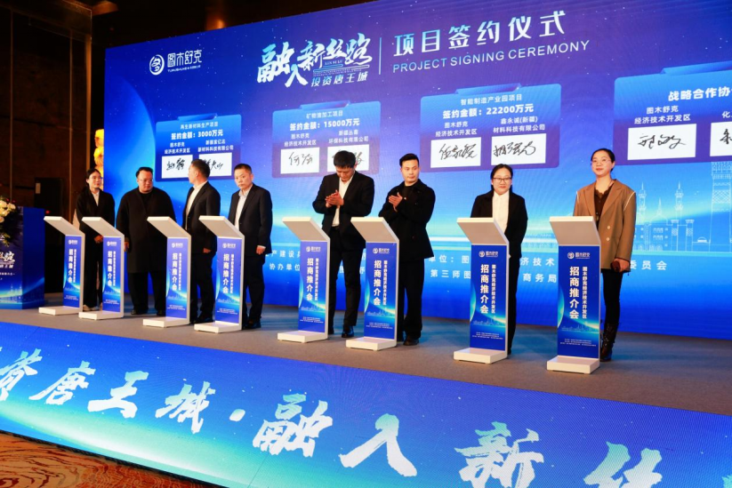 80余家企業(yè)赴會(huì)，簽約超4億元！三師這場(chǎng)在寧波舉行的推介會(huì)為何吸引力十足？