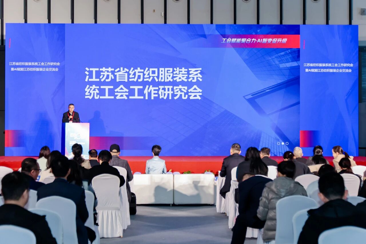 工會聚力繪暖色，AI賦能啟新章｜以&ldquo;人本+科技&rdquo;雙輪驅動擘畫行業(yè)新圖景
