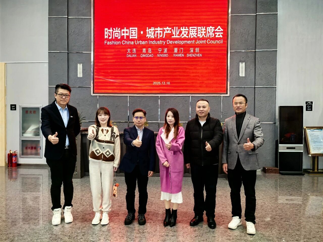 五城聚力謀發(fā)展 時(shí)尚產(chǎn)業(yè)啟新程&mdash;&mdash; 時(shí)尚中國?城市產(chǎn)業(yè)發(fā)展聯(lián)席會大連圓滿召開 青島接棒 2026 輪值