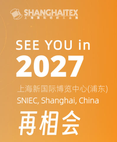 創(chuàng)新科技引領(lǐng)產(chǎn)業(yè)未來，ShanghaiTex 2025圓滿收官－2027年再赴申城之約