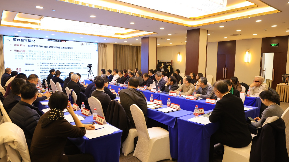 中國工程院戰(zhàn)略研究與咨詢項目“應急安防用纖維制品及其產(chǎn)業(yè)發(fā)展戰(zhàn)略研究”中期推進會召開