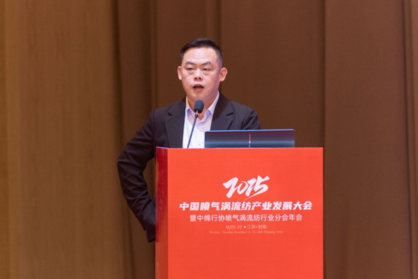 【凝聚共識，智創(chuàng)未來】2025年噴氣渦流紡產(chǎn)業(yè)發(fā)展大會暨中棉行協(xié)噴氣渦流紡行業(yè)分會年會在射陽圓滿落幕