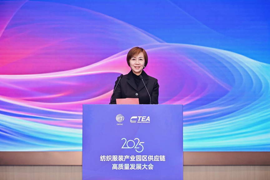 鏈合東西&middot;融創(chuàng)未來(lái)，2025紡織服裝產(chǎn)業(yè)園區(qū)供應(yīng)鏈高質(zhì)量發(fā)展大會(huì)在阿拉爾隆重召開(kāi)