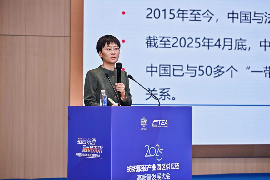 鏈合東西&middot;融創(chuàng)未來(lái)，2025紡織服裝產(chǎn)業(yè)園區(qū)供應(yīng)鏈高質(zhì)量發(fā)展大會(huì)在阿拉爾隆重召開(kāi)
