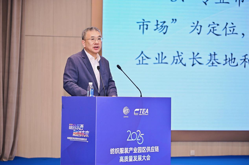 鏈合東西&middot;融創(chuàng)未來(lái)，2025紡織服裝產(chǎn)業(yè)園區(qū)供應(yīng)鏈高質(zhì)量發(fā)展大會(huì)在阿拉爾隆重召開(kāi)