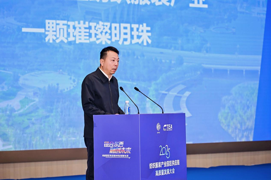 鏈合東西&middot;融創(chuàng)未來(lái)，2025紡織服裝產(chǎn)業(yè)園區(qū)供應(yīng)鏈高質(zhì)量發(fā)展大會(huì)在阿拉爾隆重召開(kāi)