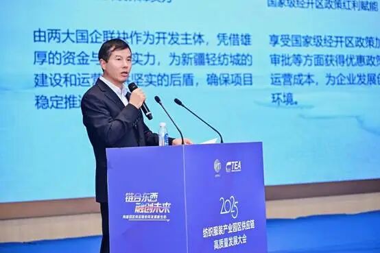 鏈合東西&middot;融創(chuàng)未來(lái)，2025紡織服裝產(chǎn)業(yè)園區(qū)供應(yīng)鏈高質(zhì)量發(fā)展大會(huì)在阿拉爾隆重召開(kāi)