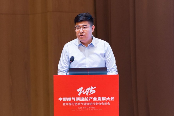 【凝聚共識，智創(chuàng)未來】2025年噴氣渦流紡產(chǎn)業(yè)發(fā)展大會暨中棉行協(xié)噴氣渦流紡行業(yè)分會年會在射陽圓滿落幕