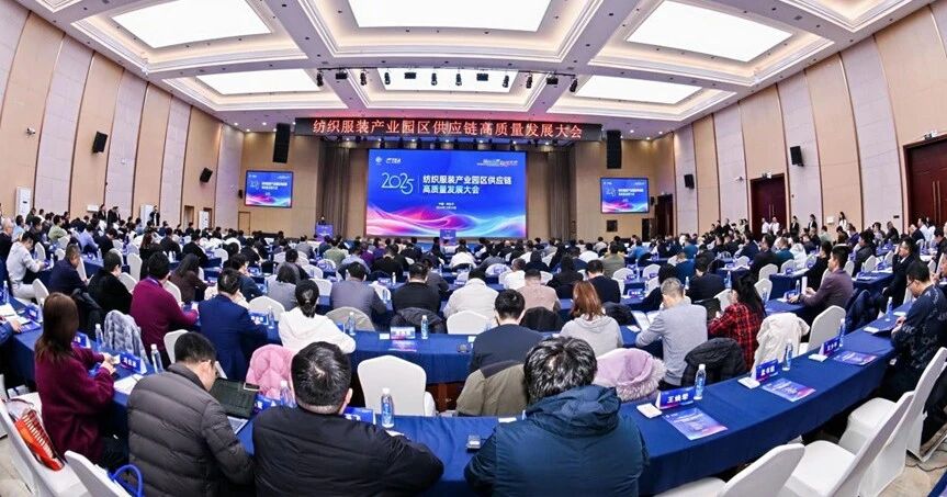 鏈合東西&middot;融創(chuàng)未來(lái)，2025紡織服裝產(chǎn)業(yè)園區(qū)供應(yīng)鏈高質(zhì)量發(fā)展大會(huì)在阿拉爾隆重召開(kāi)