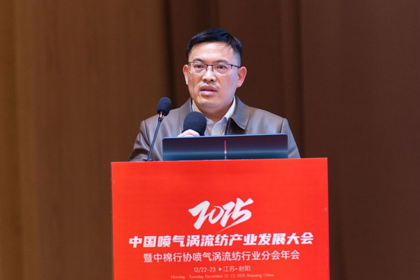 【凝聚共識，智創(chuàng)未來】2025年噴氣渦流紡產(chǎn)業(yè)發(fā)展大會暨中棉行協(xié)噴氣渦流紡行業(yè)分會年會在射陽圓滿落幕