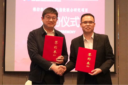 新年第一會！棉紡織行業(yè)邁向&ldquo;十五五&rdquo;高質(zhì)量發(fā)展新征程