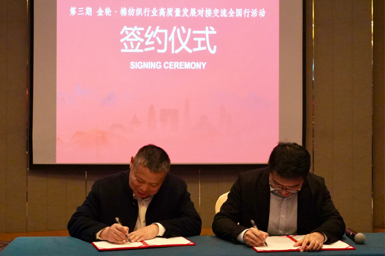 新年第一會！棉紡織行業(yè)邁向&ldquo;十五五&rdquo;高質(zhì)量發(fā)展新征程