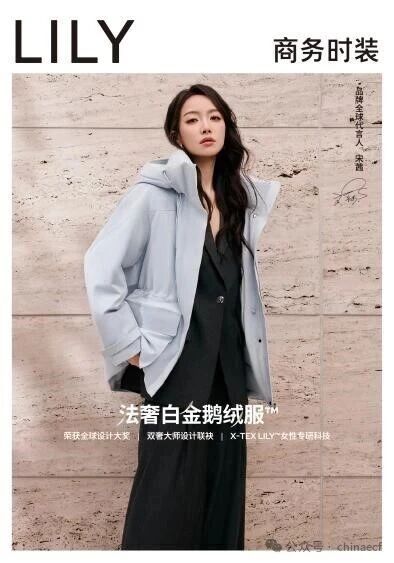 法奢白金鵝絨服，冬日通勤時髦又保暖的新戰(zhàn)袍