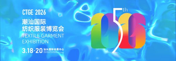 1,000+頭部大買家親臨！采購(gòu)需求直達(dá)潮汕服博會(huì)