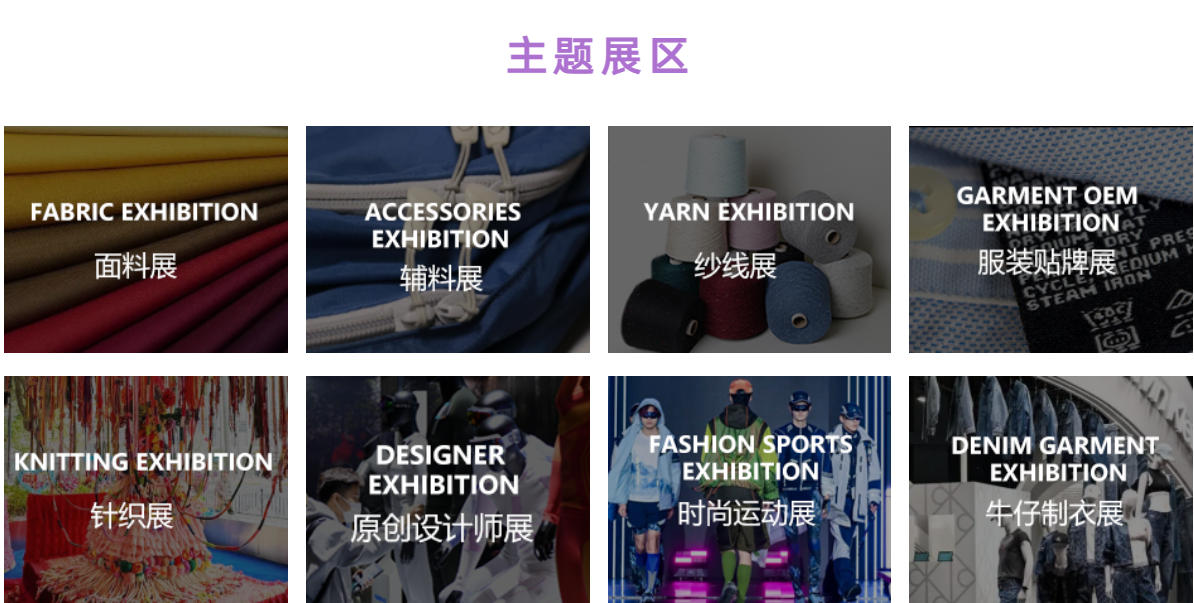 2026杭州國際紡織服裝服飾博覽會(huì) 2026杭州國際服裝貼牌展覽會(huì)
