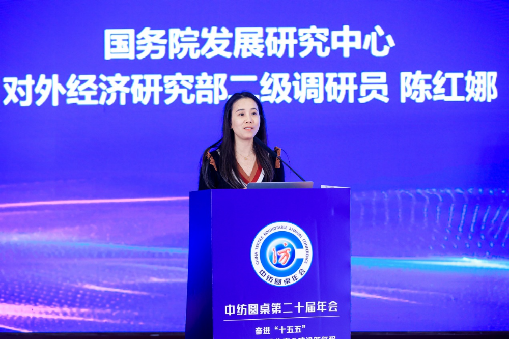 &ldquo;奮進&lsquo;十五五&rsquo;，開啟紡織現(xiàn)代化產(chǎn)業(yè)建設新征程&rdquo;--中紡圓桌第二十屆年會在北京舉行