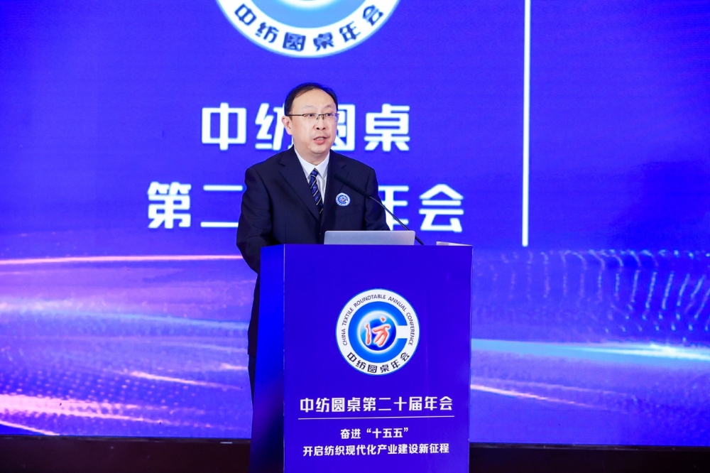 &ldquo;奮進&lsquo;十五五&rsquo;，開啟紡織現(xiàn)代化產(chǎn)業(yè)建設新征程&rdquo;--中紡圓桌第二十屆年會在北京舉行