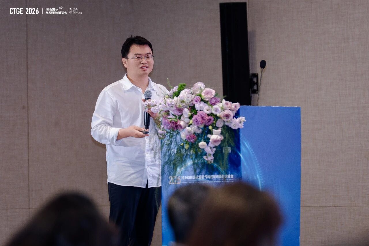 聚焦|科技賦能，凈享未來！2026貼身紡織品抗菌和氣味控制創(chuàng)新技術(shù)高峰會(huì)成功舉辦！