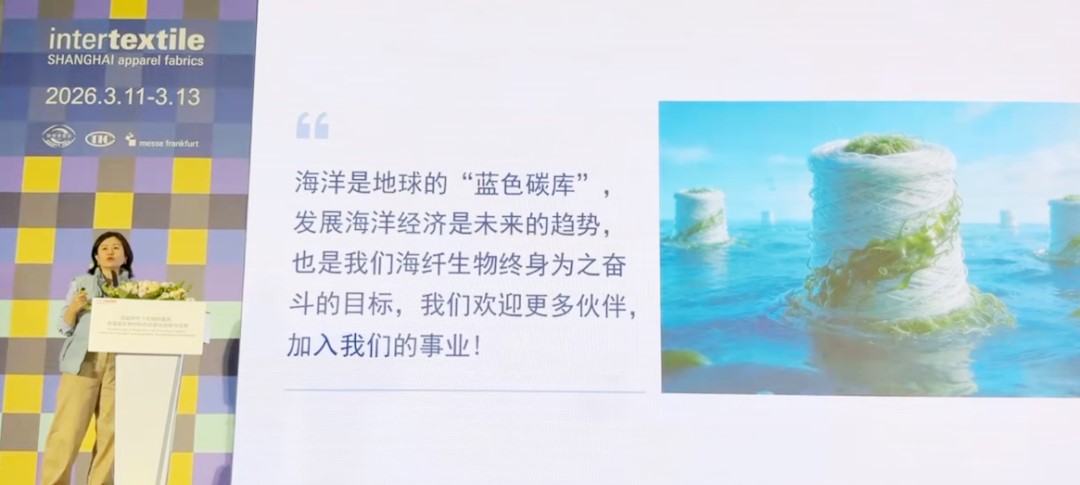 2026intertextile春夏面輔料展圓滿收官，Healcell海纖&reg;生物彰顯海洋纖維硬核實(shí)力