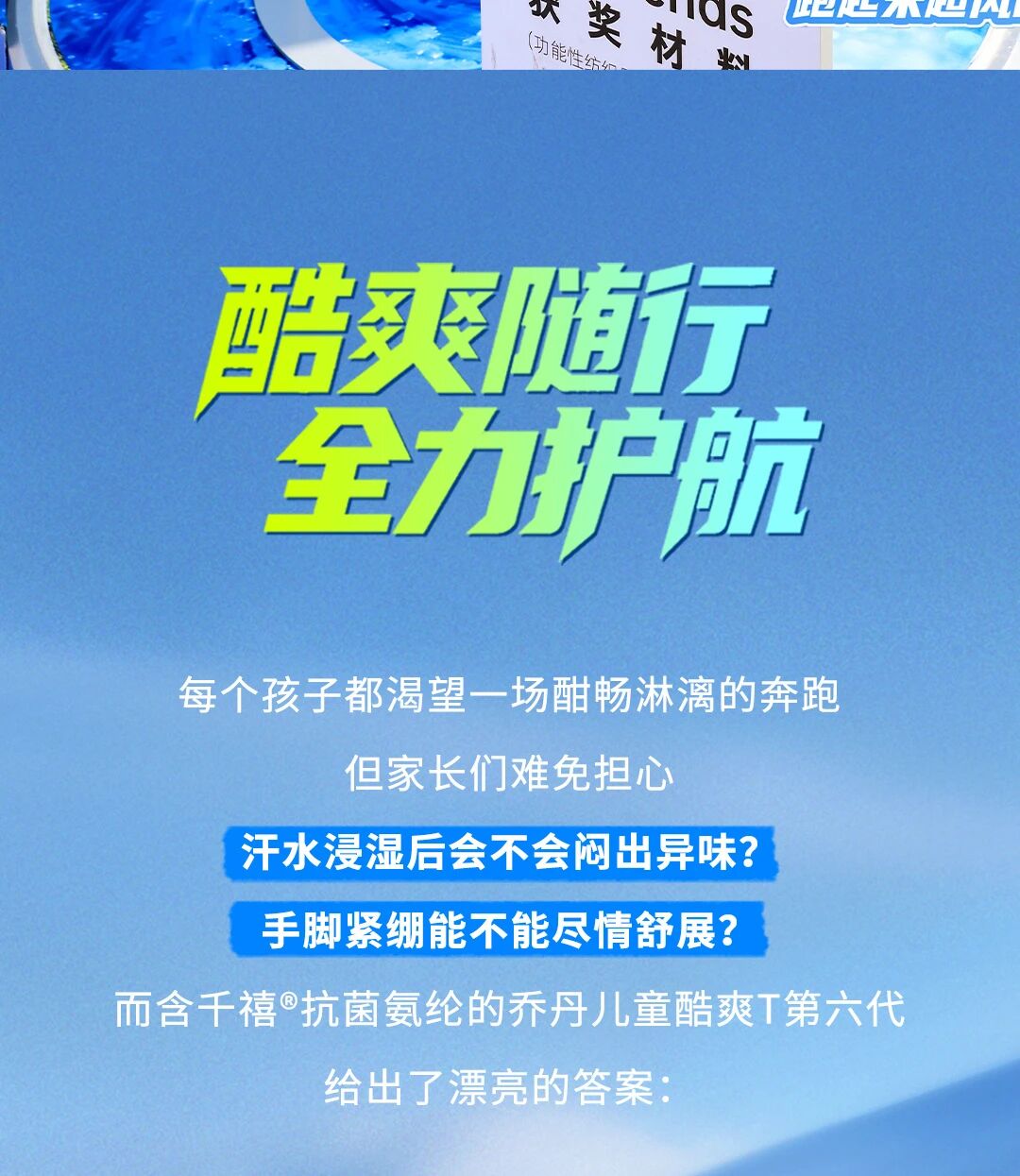 「聚風暢跑」石家莊站圓滿收官！千禧&reg;用清新守護全程