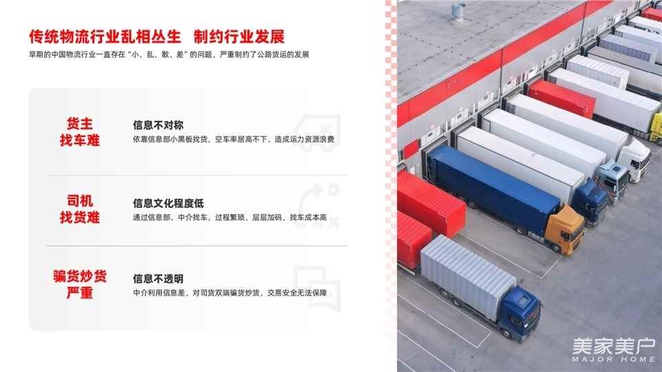 運滿滿亮相SG-2026第十三屆北京國際智能服裝服飾產業(yè)大會，數字貨運平臺賦能服裝供應鏈