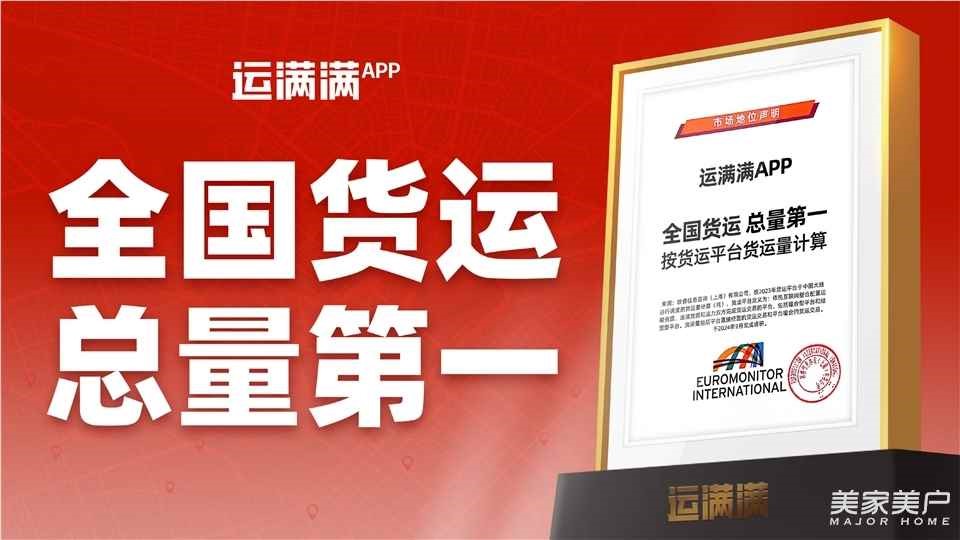 運滿滿亮相SG-2026第十三屆北京國際智能服裝服飾產業(yè)大會，數字貨運平臺賦能服裝供應鏈