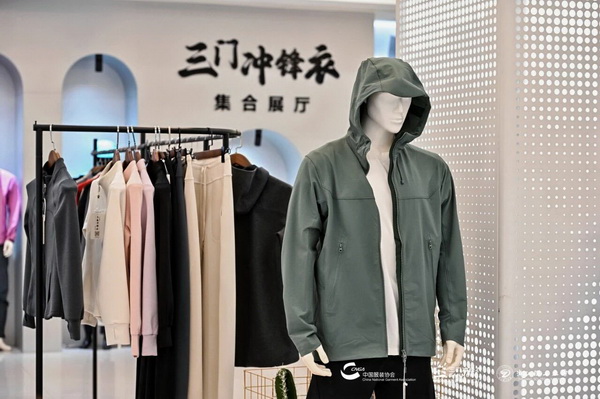 以數(shù)智匠心?鑄沖鋒品質&mdash;&mdash;2026 浙江（三門）沖鋒衣高質量發(fā)展大會圓滿舉行