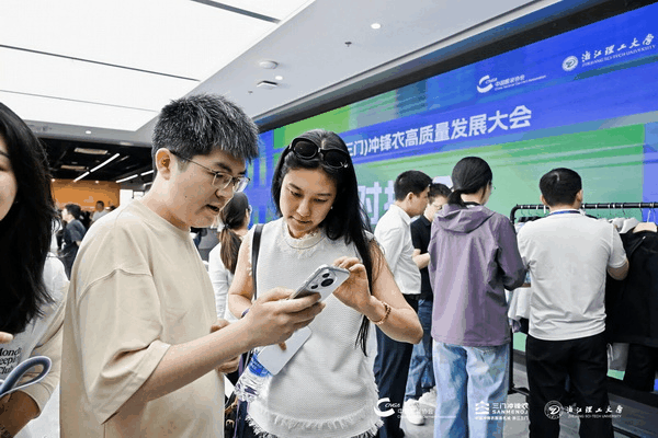 以數(shù)智匠心?鑄沖鋒品質&mdash;&mdash;2026 浙江（三門）沖鋒衣高質量發(fā)展大會圓滿舉行