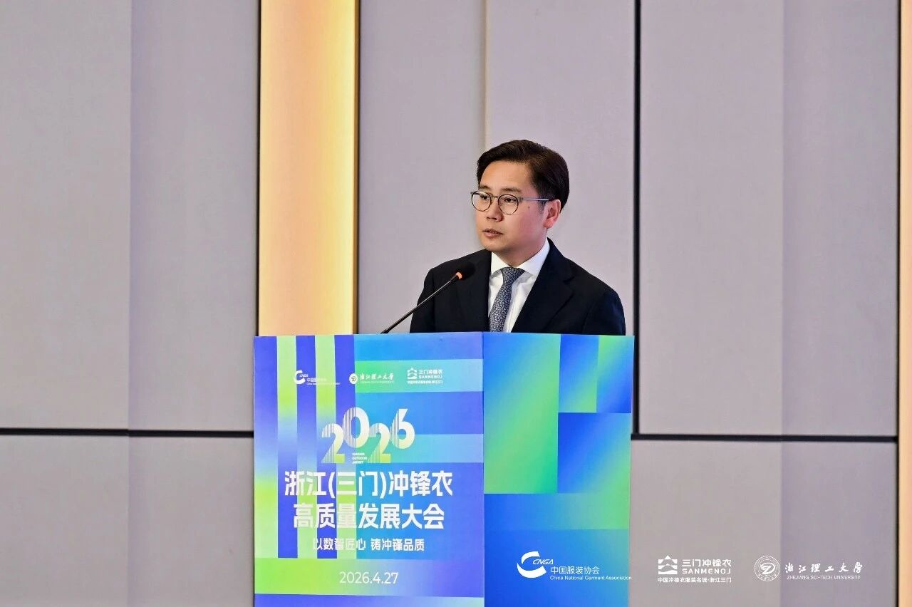 以數(shù)智匠心?鑄沖鋒品質&mdash;&mdash;2026 浙江（三門）沖鋒衣高質量發(fā)展大會圓滿舉行