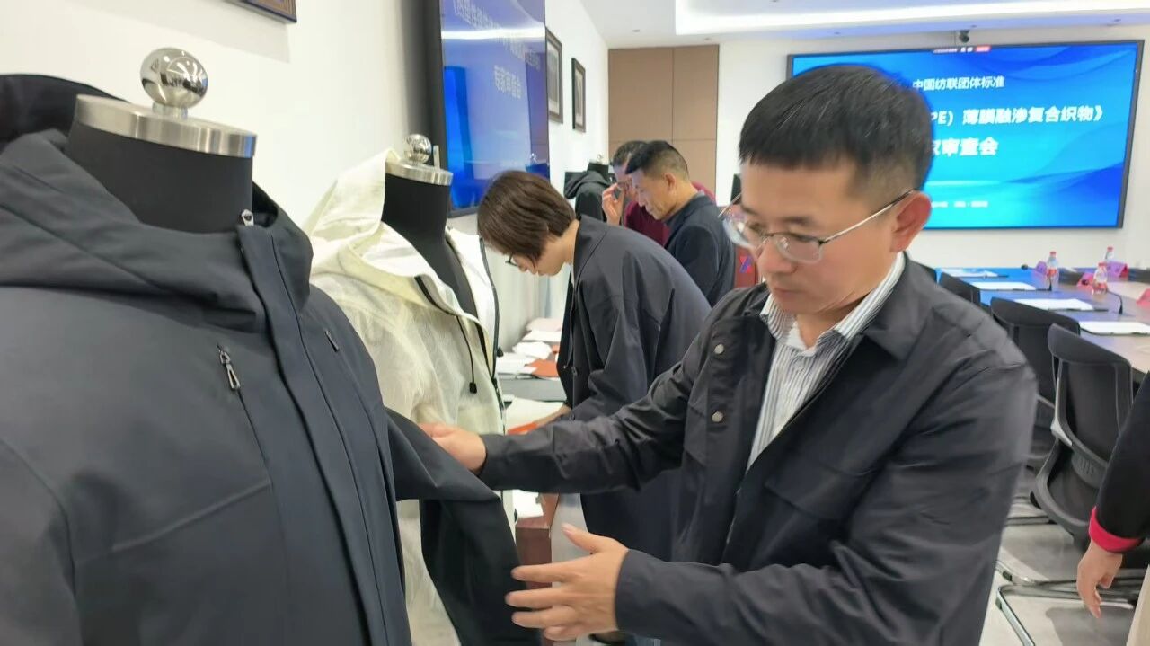 中國紡聯(lián)團標《熱塑性彈性體 (TPE）薄膜融滲復(fù)合織物》專家審查會在石家莊順利舉辦