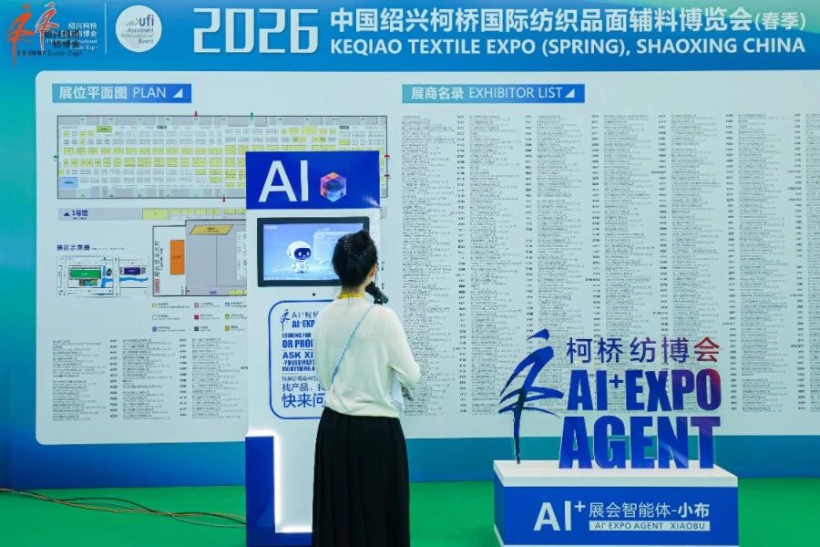 &ldquo;智&rdquo;匯新勢，&ldquo;鏈&rdquo;通全球！2026柯橋春季紡博會正式啟幕