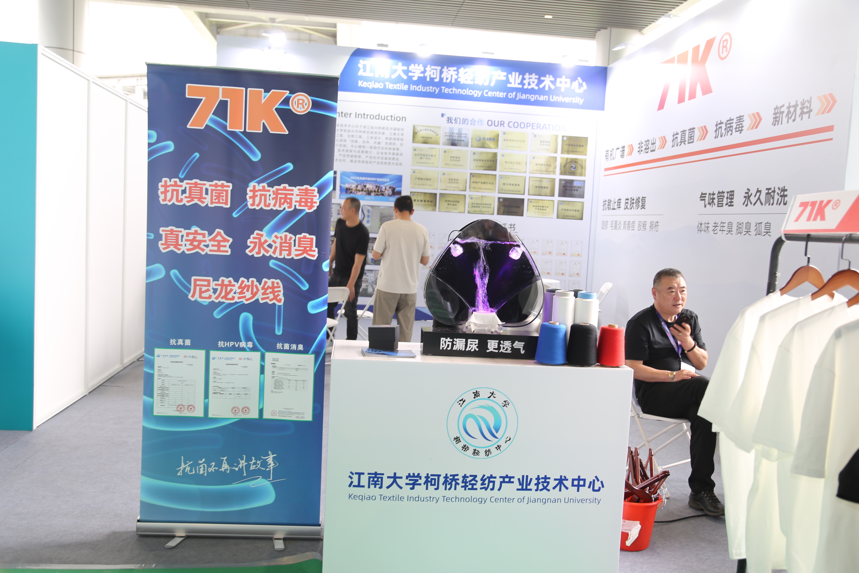 綠智疊加，印染新生！  2026中國浙江紡織印染產業(yè)技術與設備展啟幕
