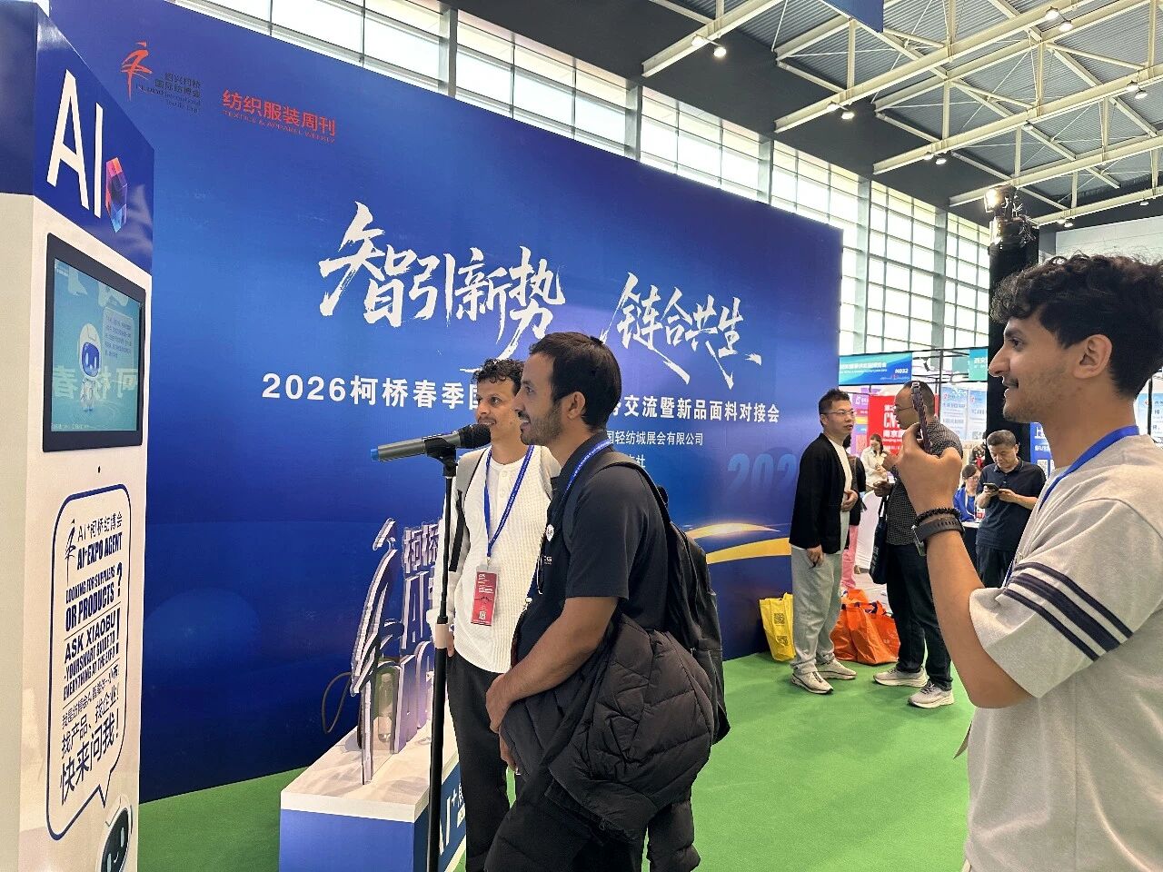 AI賦能會(huì)展！&ldquo;小布&rdquo;引爆2026柯橋紡博會(huì)&mdash;&mdash; 紡織展會(huì)首個(gè)AI智能體落地，重構(gòu)采購(gòu)對(duì)接新生態(tài)