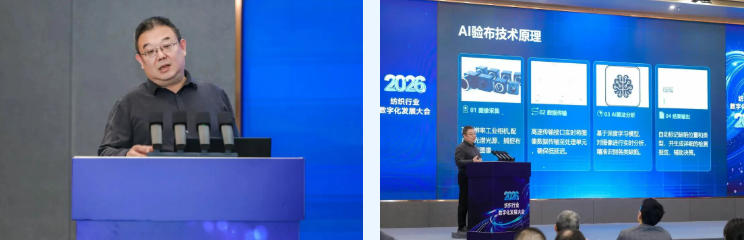 探索產(chǎn)業(yè)鏈智慧升級(jí)新路徑，2026紡織行業(yè)數(shù)字化發(fā)展大會(huì)在柯橋舉辦