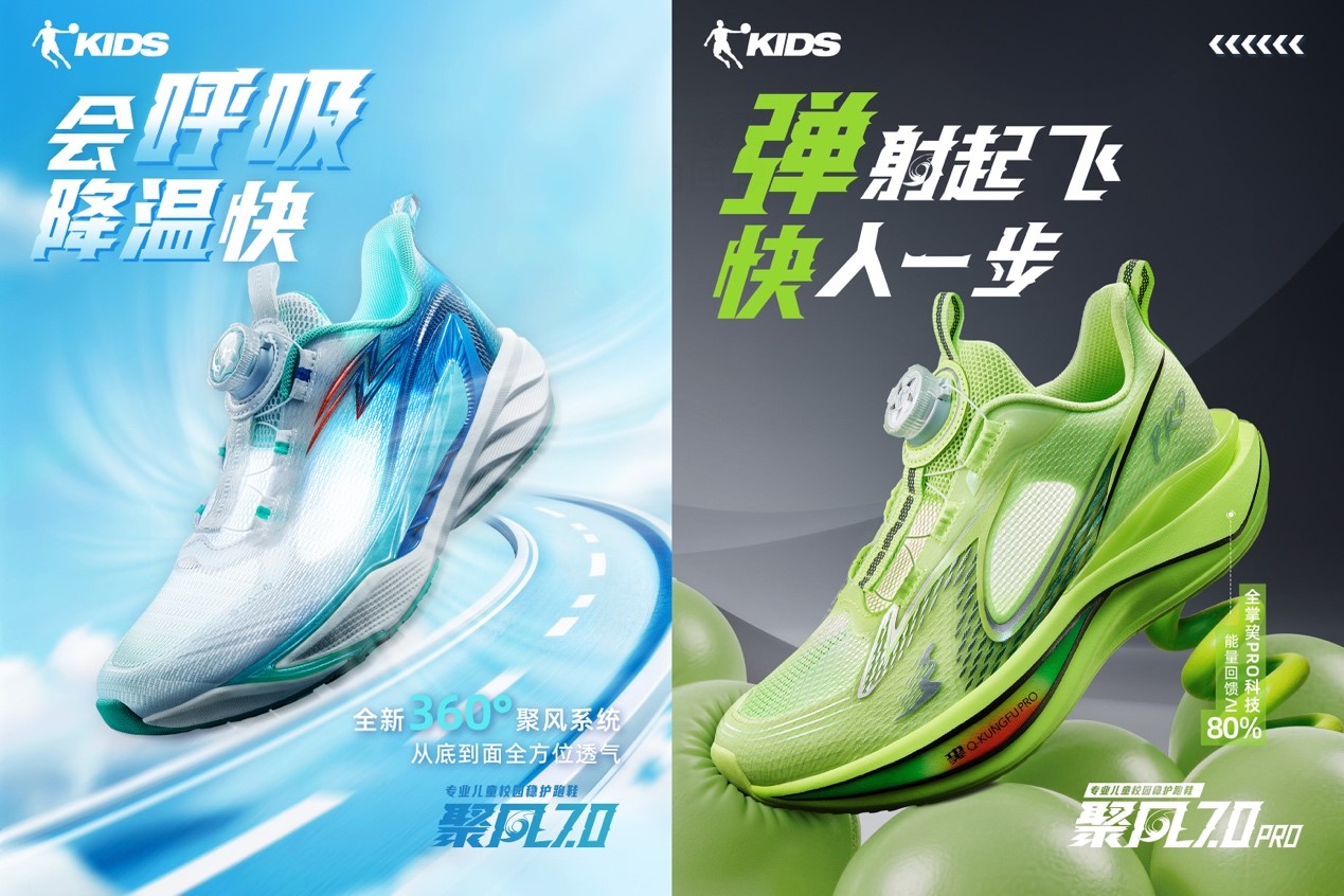 重塑兒童運動新范式：喬丹兒童專業(yè)、體驗、社交驅(qū)動品牌躍升