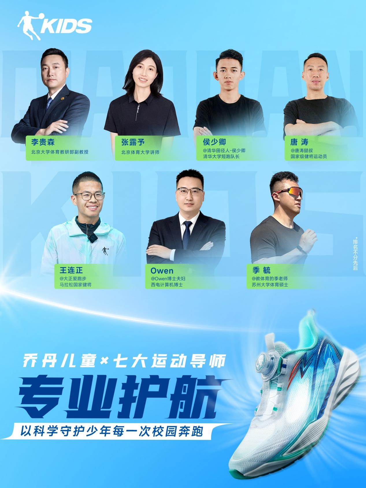 重塑兒童運動新范式：喬丹兒童專業(yè)、體驗、社交驅(qū)動品牌躍升