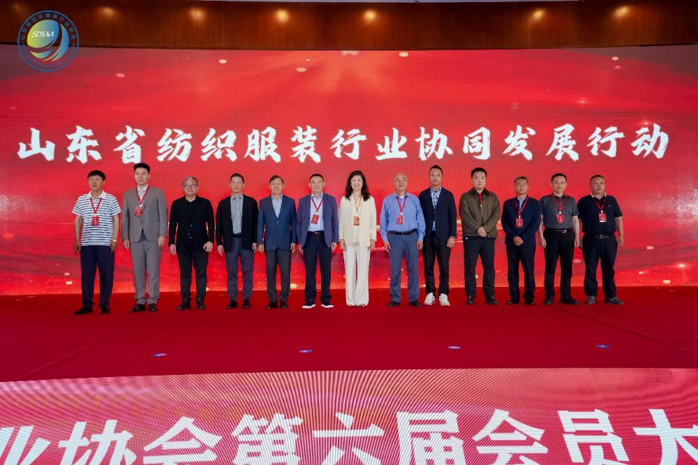 三十而立風正勁，智啟新程謀遠篇！山東省紡織服裝行業(yè)協會第六屆會員大會暨六屆一次理事會舉辦