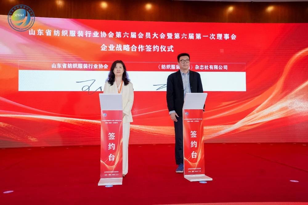 三十而立風正勁，智啟新程謀遠篇！山東省紡織服裝行業(yè)協會第六屆會員大會暨六屆一次理事會舉辦
