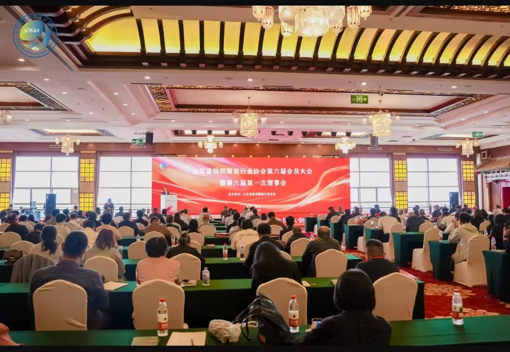 三十而立風正勁，智啟新程謀遠篇！山東省紡織服裝行業(yè)協會第六屆會員大會暨六屆一次理事會舉辦