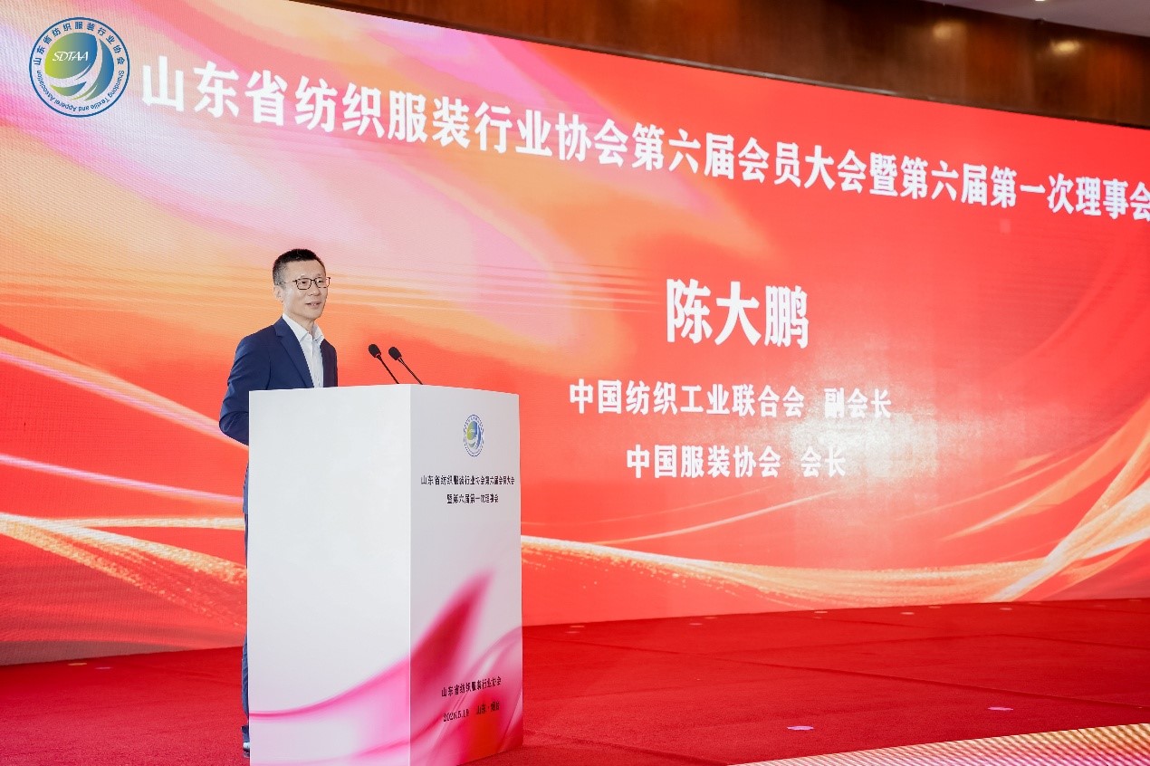 三十而立風正勁，智啟新程謀遠篇！山東省紡織服裝行業(yè)協會第六屆會員大會暨六屆一次理事會舉辦