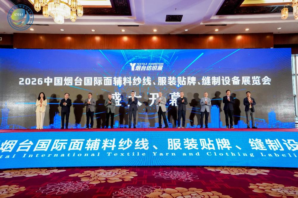 三十而立風正勁，智啟新程謀遠篇！山東省紡織服裝行業(yè)協會第六屆會員大會暨六屆一次理事會舉辦