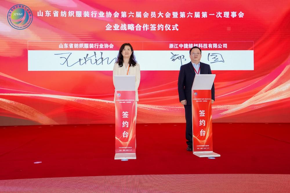 三十而立風正勁，智啟新程謀遠篇！山東省紡織服裝行業(yè)協會第六屆會員大會暨六屆一次理事會舉辦