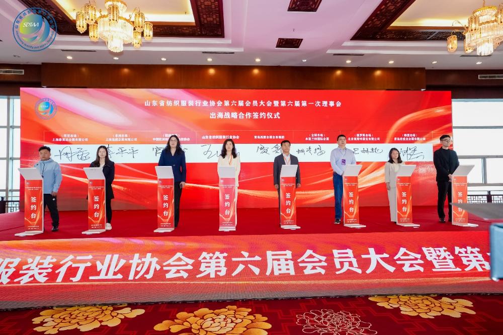 三十而立風正勁，智啟新程謀遠篇！山東省紡織服裝行業(yè)協會第六屆會員大會暨六屆一次理事會舉辦